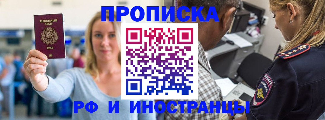 где прописаться в Бологом